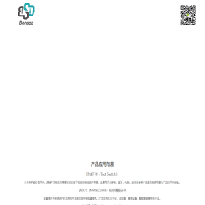 专业制造轻触开关,锅仔片,旋转编码开关-子庚科技