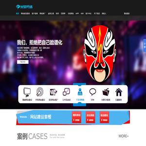 光荣网络_重庆网站建设_重庆网站推广_重庆网站制作_重庆网络公司_重庆手机网站建设_重庆APP_重庆光荣网络