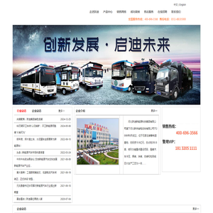 电动巡逻车,新能源渣土车,电动消防车-河北跃迪新能源科技集团