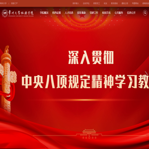 常州大学怀德学院