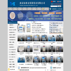 微量氧分析仪|高氧分析仪|氧化锆分析仪|氧化锆探头|露点仪-专业气体分析仪器供应商