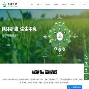 昆山户外面料_昆山羽绒服面料_昆山户外功能性面料-昆山万泽纺织品有限公司