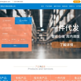 河南正博电子商务有限公司-官网