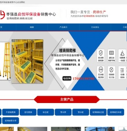 玻璃钢爬梯_钢梯_基坑爬梯_标志桩价格-枣强启悦环保设备