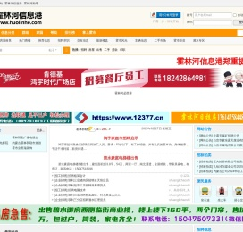 霍林河信息港 -  www.huolinhe.com