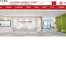 深圳装修公司-深圳办公室装修-深圳厂房装修-深圳装饰公司-文丰装饰