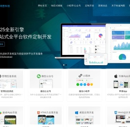 广东乾诚鸿图数字媒体科技有限公司_企业门户网站制作_响应式网站模板制作_H5网站模板制作_html5手机移动端网站建设公司