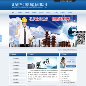 江西省萍乡市富源瓷业有限公司