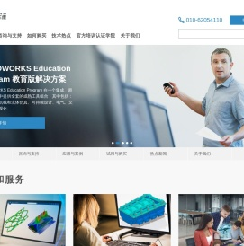 达索SOLIDWORKS代理商 SW教育版SOLIDWORKS科研版软件 _北京微辰三维官网