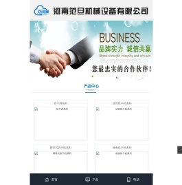 烘干机|烘干房|网带烘干机|滚筒烘干机|炒货机-河南范旦机械设备有限公司