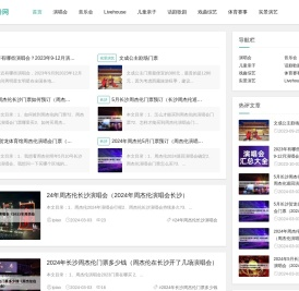 爱彼票务网-演唱会、音乐剧、车展、景区亲子票、门票预订