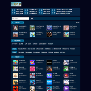 三国志11-三国志11威力加强版-三国题材游戏下载-三国之家