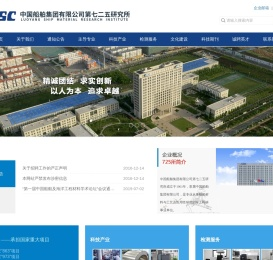 中国船舶集团有限公司第七二五研究所_中国船舶集团有限公司第七二五研究所