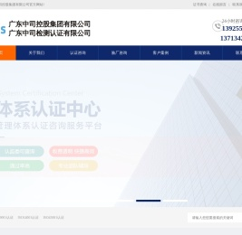 广东中司控股集团有限公司