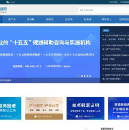 中商情报网-产业情报_产业地图_产业知识库
