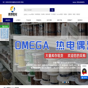thermax/TMC测温纸,铠装热电偶线,omega测温线,测温标签|深圳市鑫博恒业科技有限公司|首页