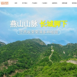 栗满多_全国大型休闲食品类连锁企业