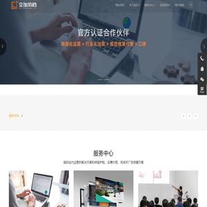 外贸跨境电商运营培训_1688阿里巴巴国际站运营培训费用