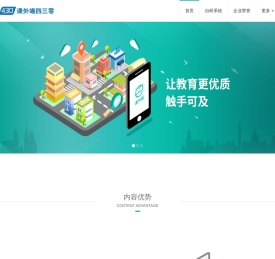 课外喵430-中小学课外教育服务平台