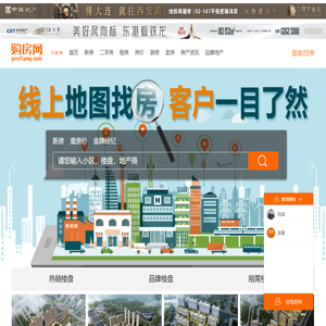 购房网-房地产-楼市|房产信息门户
