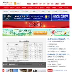 诸暨在线 掌上诸暨诸暨领先的门户网站和手机移动应用平台
