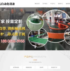 烟台皮带输送机-传送带厂家-金达自动化设备有限公司