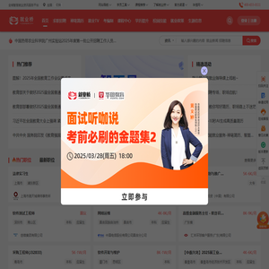 大学生就业网_就业桥资讯服务平台