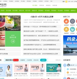 大众养生网 - 健康养生第一门户，提供养生保健，疾病防护，营养师问答和食谱