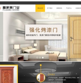 中山富家美门业--官网|中山市富家美门业有限公司|中山门业公司-中山市富家美门业有限公司