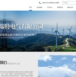 河南瑞特电气有限公司