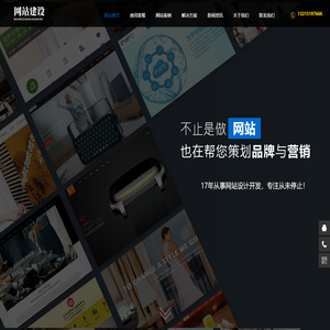东莞网络公司_网络推广_SEO网站优化_关键词快速排名-推金网络