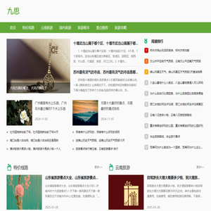 云南国际旅行社