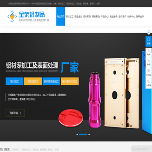 铝材加工-铝型材加工-铝合金-散热器-散热片-支架-[金荣铝制品]铝材挤出深加工及表面处理厂家