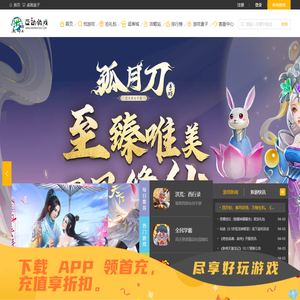 互动游戏_H5游戏_网页游戏_互动手游_指尖互动_手游互动_互动传奇手游