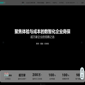 保险极客
