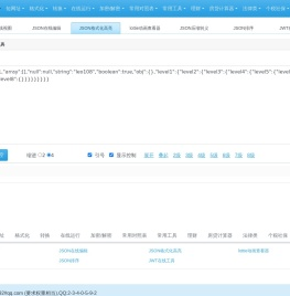 JSON在线工具 - 在线JSON校验格式化工具(K JSON) - json在线解析|json|在线校验