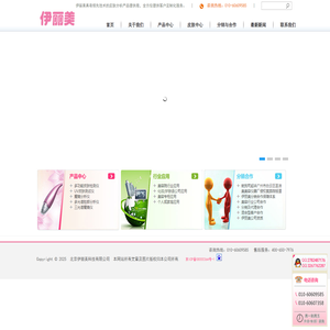 皮肤测试仪/皮肤检测仪/皮肤分析仪/毛发皮肤测试仪/美容仪器/美容设备-北京伊丽美科技有限公司