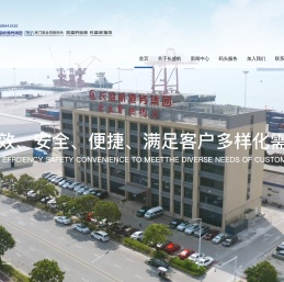 东莞市虎门宏业货柜码头有限公司-宏业货柜码头