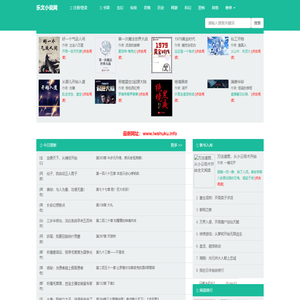 折腰蓬莱客_乐文小说网