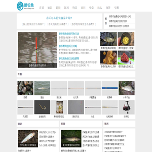 酷钓鱼 - 专注于钓鱼技巧的网站