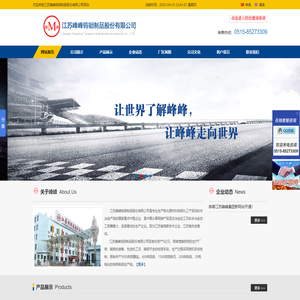 江苏峰峰钨钼制品股份有限公司欢迎您！