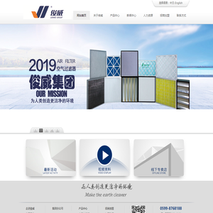 福建俊威净化科技有限公司