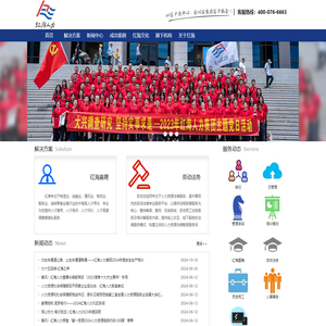 红海人力集团|专注人力资源服务25年