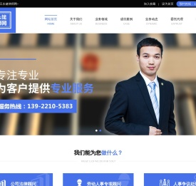 广州法律顾问律师-广州劳动争议律师-广州律师-建议找王永健律师