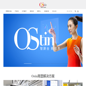 奥斯汀科技