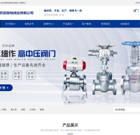 江苏百斯特阀业有限公司