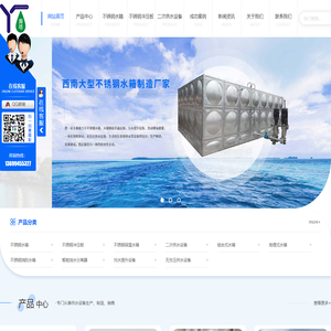 成都不锈钢水箱厂_成都二次供水设备_成都不锈钢冲压板-成都源塔供水设备有限公司