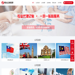 腾远企业管理  深圳注册公司流程_前海代理注册公司_工商注册费用条件_前海公司注册_深圳工商代办公司_营业执照代办_前海注册公司