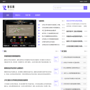 安卓游戏中心精选_享受游戏娱乐_智乐网