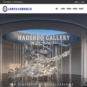 上海清艺文化创意有限公司 - 首页